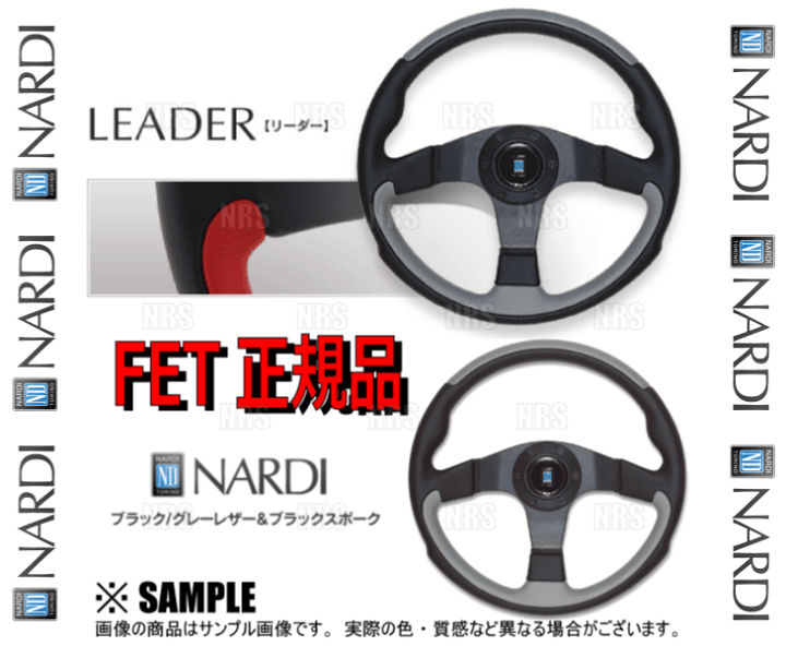 楽天市場】NARDI ナルディ LEADER リーダー 350mm ブラック 楽天市場】NARDI ナルディ LEADER リーダー 350mm ブラック