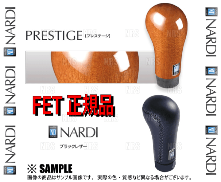 楽天市場】NARDI ナルディ 正規品 PRESTIGE プレステージ ブラック 