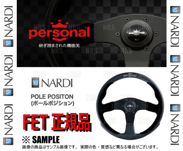 personal NARDI ポールポジション 35π NARDI ナルディ ステアリング personal NARDI ポールポジション 35π NARDI ナルディ ステアリング