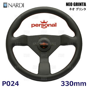NARDIifB Kipersonal NEO GRINTA p[\i lIO^ 330mm ubNU[/bhXeb`/ubNX|[N (P024