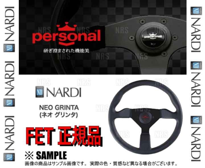 楽天市場】NARDI ナルディ 正規品 personal NEO GRINTA パーソナル