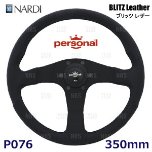 NARDI�i���f�B ���K�ipersonal BLITZ Leather �p�[�\�i�� �u���b�c ���U�[ 350mm �u���b�N���U�[/���b�h�X�e�b�`/�u���b�N�X�|�[�N (P076