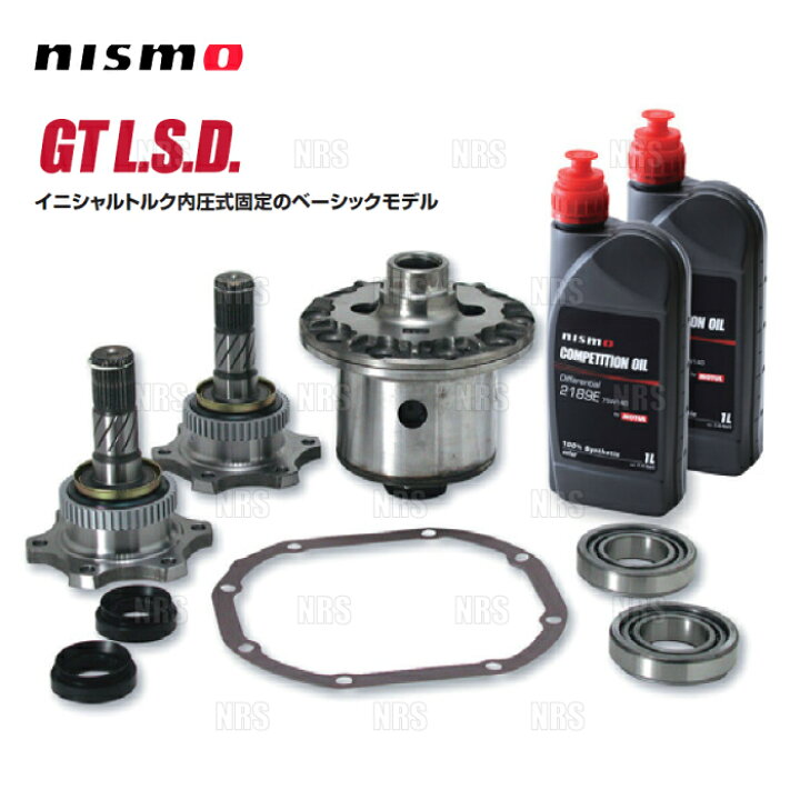 楽天市場】NISMO ニスモ GT L.S.D. (1.5WAY/リア) ローレル C33/HC33 