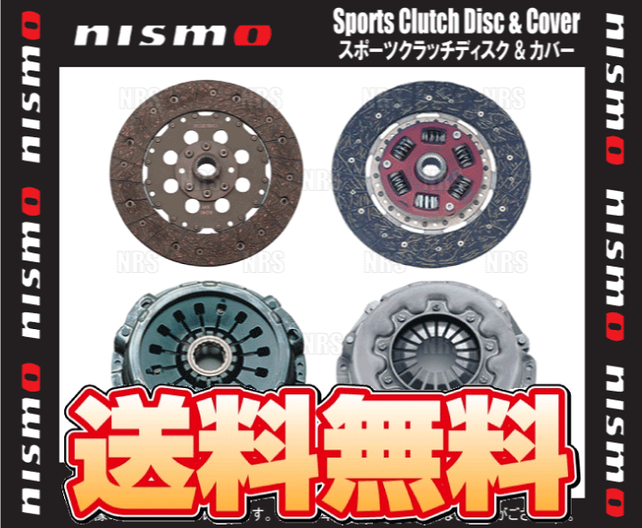 楽天市場】NISMO ニスモ スポーツクラッチ カバー & ディスク