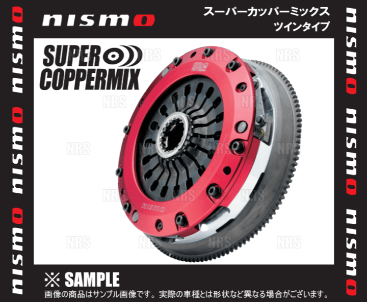 楽天市場】NISMO ニスモ スーパーカッパーミックス ツイン 楽天市場】NISMO ニスモ スーパーカッパーミックス ツイン