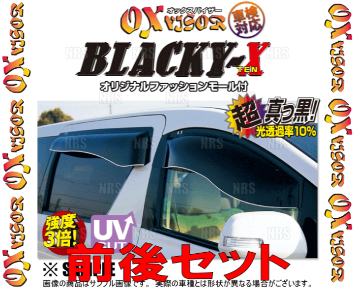 オックスバイザー ブラッキー10 フロント プレオ RA1/RA2/RV1/RV2 BL-81