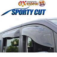 OX VISOR オックスバイザー SPORTY CUT スポーティーカット (フロント) ゼスト JE1/JE2 (SP-61