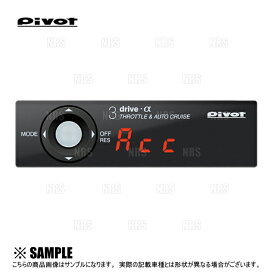 PIVOT ピボット 3-drive α-C ＆ ハーネス スペイド/ポルテ NCP141/NCP145/NSP140/NSP141 H24/8～H28/6 AT/CVT (3DA-C/TH-11A/BR-9