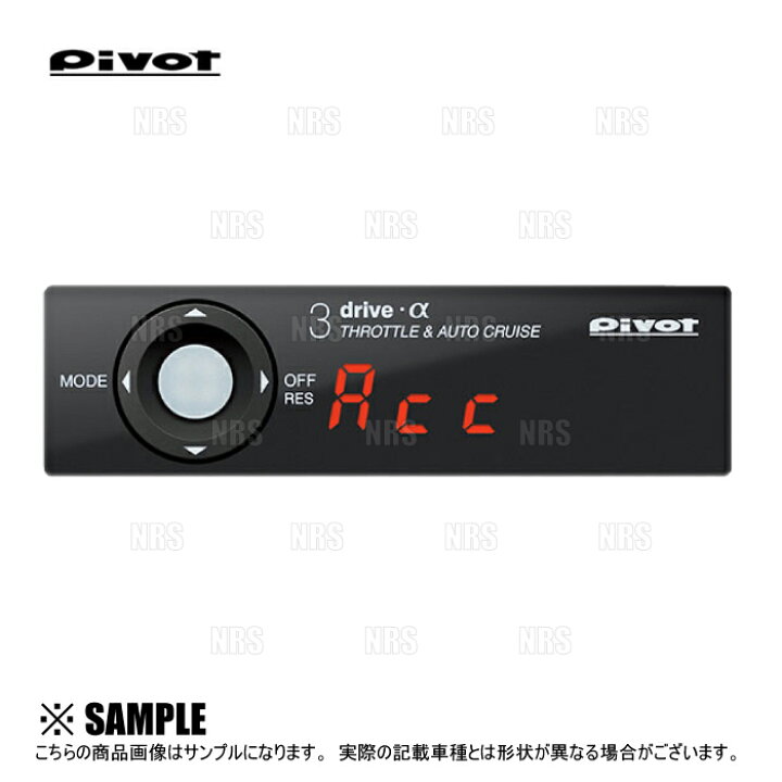 楽天市場】PIVOT ピボット 3-drive α-C ＆ ハーネス フォレスター SG5  