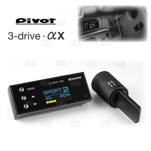 PIVOT s{bg 3-drive X { N[YRg[/XbgRg[[ ՓˌyVXe Ήi (3DA-X