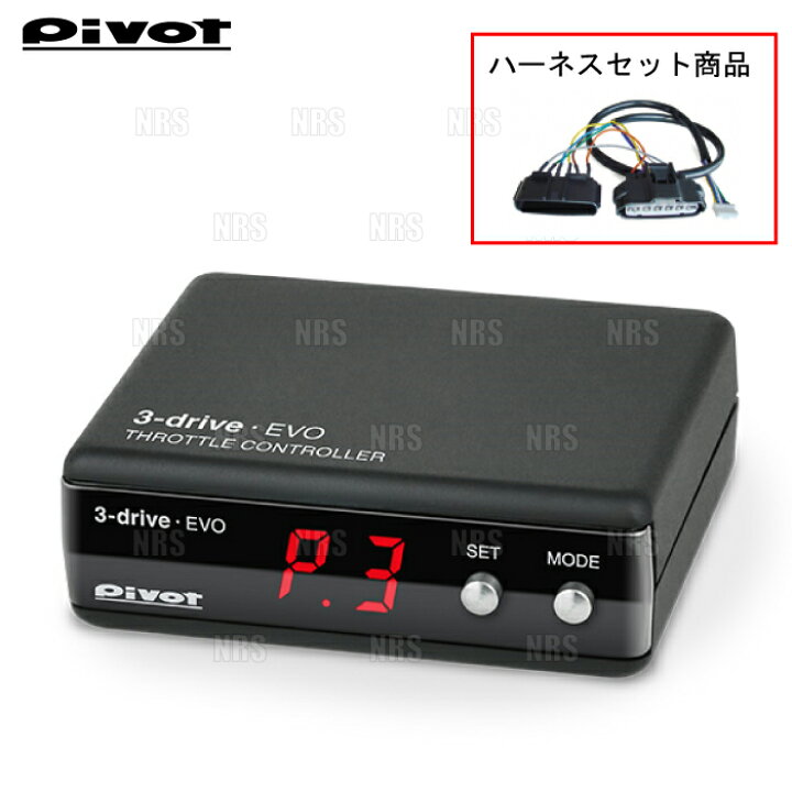 楽天市場】PIVOT ピボット 3-drive EVO ＆ ハーネス CR-V RE3/RE4 K24A 