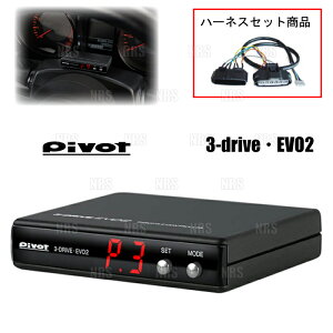PIVOT �s�{�b�g 3-drive EVO2 �� �n�[�l�X �C���v���b�TG4 GJ2/GJ3/GJ6/GJ7 FB16/FB20 H23/12�` (3DE2/TH-2A