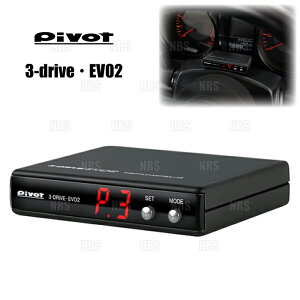PIVOT �s�{�b�g 3-drive EVO2 �{�� �X���b�g���R���g���[���[ (3DE2