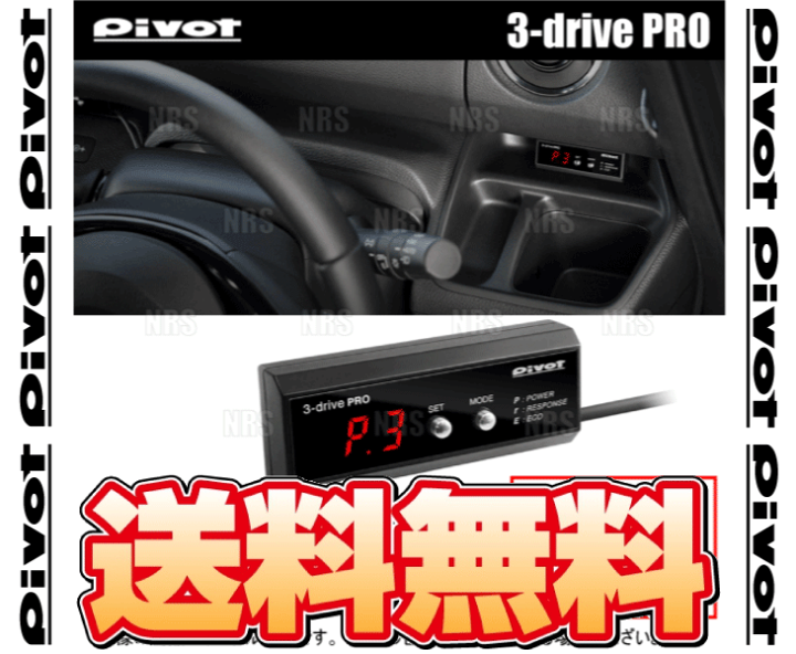 楽天市場】PIVOT ピボット 3-drive PRO ＆ ハーネス フィット GK3/GK4