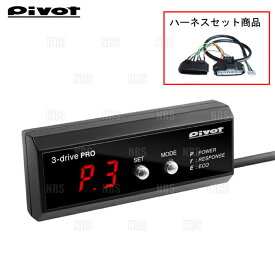 PIVOT ピボット 3-drive PRO ＆ ハーネス CT200h ZWA10 2ZR-FXE H23/1～ (3DP/TH-11A