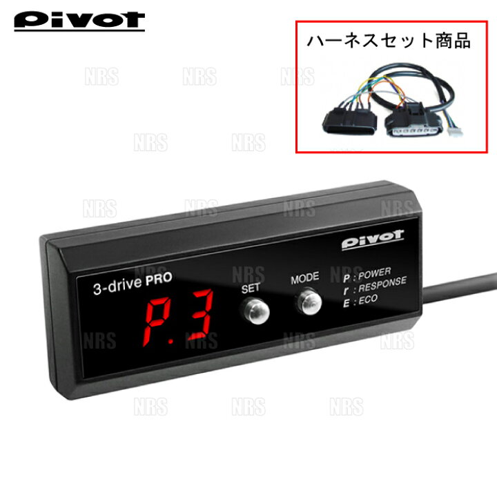 楽天市場】PIVOT ピボット 3-drive PRO ＆ ハーネス ARIYA （アリア 