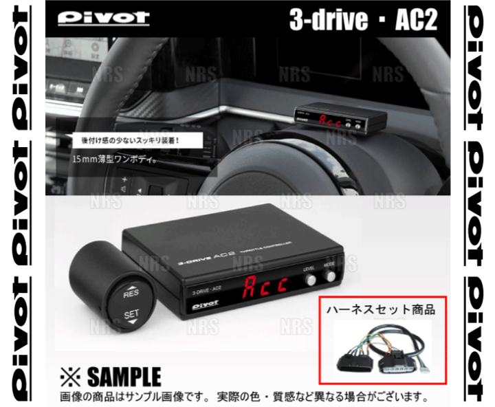 PIVOT 3-drive AC ＆ ハーネス S500P DAIHATSU ピボット ハイゼット