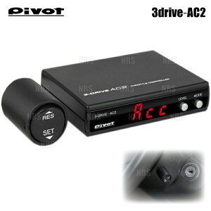 PIVOT s{bg 3-drive AC2 { N[YRg[/XbgRg[[ ՓˌyVXe Ήi (AC2
