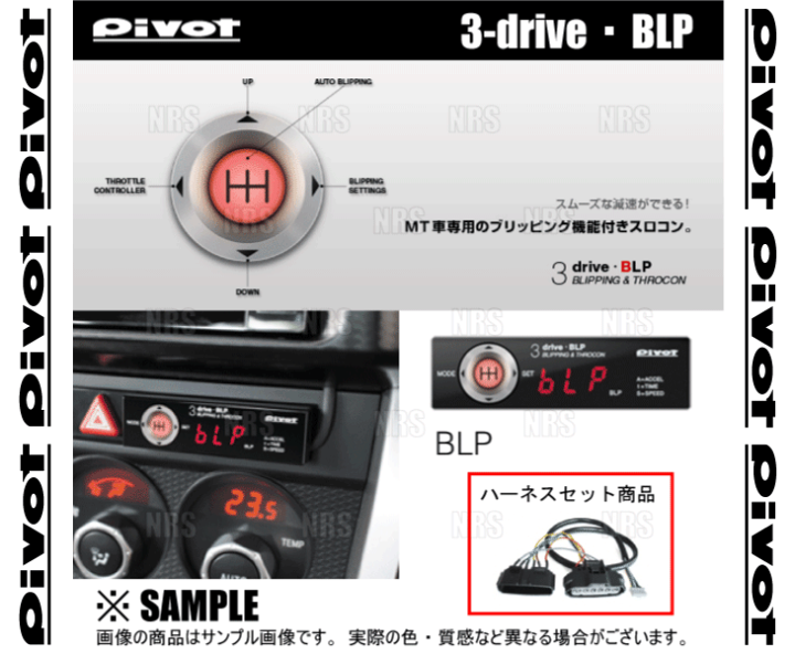 楽天市場】PIVOT ピボット 3-drive BLP ＆ ハーネス スイフトスポーツ 