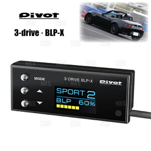 PIVOT s{bg 3-drive BLP-X [hX^[ ND5RC P5-VP (RS) H27/5` MT (BLP-X