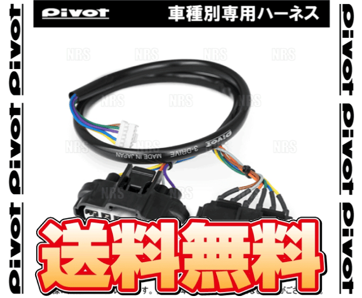 楽天市場】PIVOT ピボット 車種別専用ハーネス アルファード