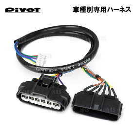 PIVOT ピボット 車種別専用ハーネス NV350 キャラバン #E26 QR20DE/QR25DE/YD25DDTi/4N16 H24/6～ (TH-5A