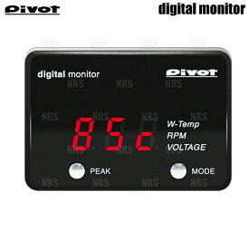 即納　PIVOT ピボット DIGITAL MONITOR デジタルモニター アトレーワゴン S321G/S331G KF H19/9～H29/10 (DMC