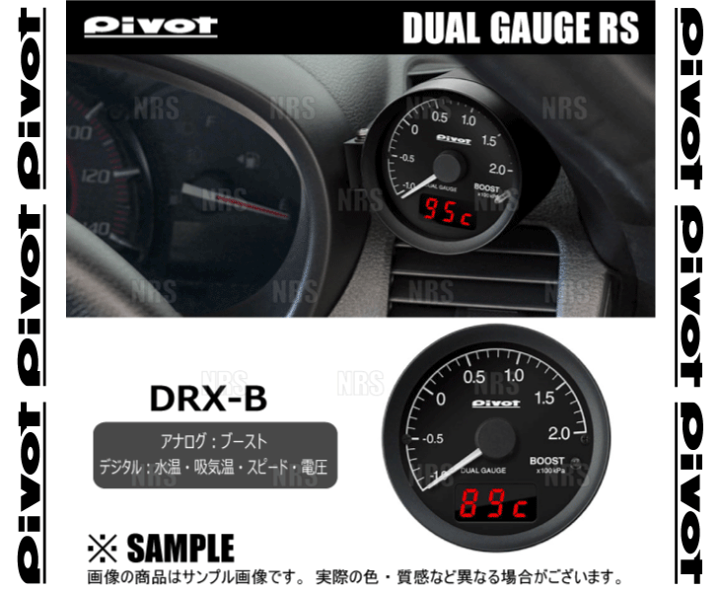 PIVOT ピボット DUAL GAUGE RS デュアルゲージRS N-BOX/カスタム JF1/JF2/JF3/JF4 S07A/S07B  H23/12〜 (DRX-B | エービーエムストア