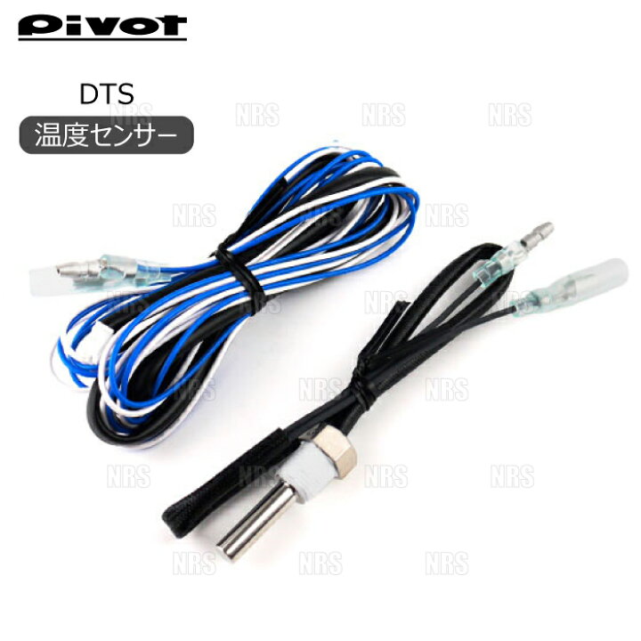 楽天市場】PIVOT ピボット TEMP SENSOR 温度センサー 配線付 1/8 PT 