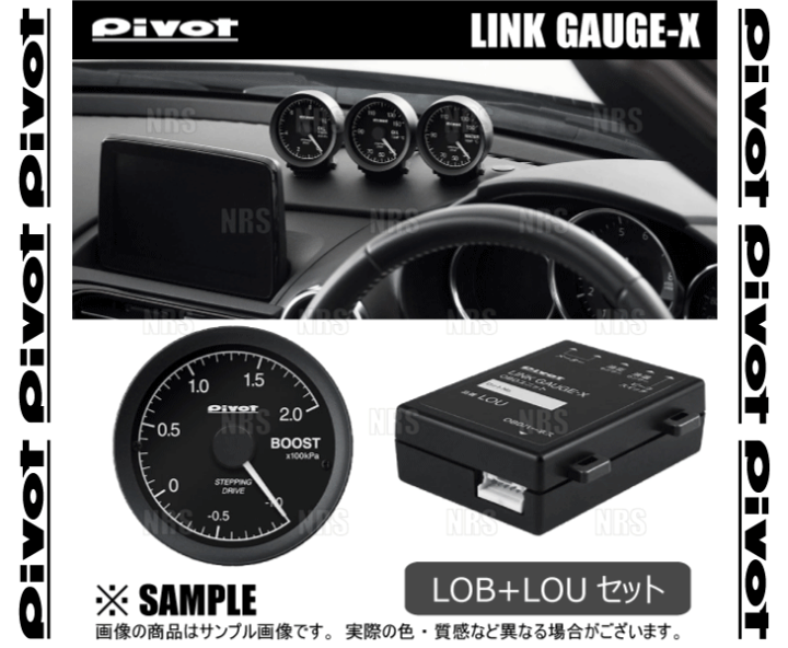 楽天市場】PIVOT ピボット リンクゲージX 2点セット (ブースト計 楽天市場】PIVOT ピボット リンクゲージX 2点セット (ブースト計