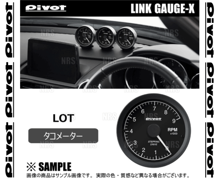 楽天市場】PIVOT ピボット リンクゲージX (タコメーター) タフト 