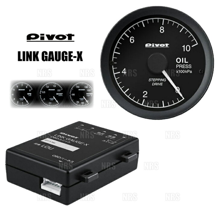 楽天市場】PIVOT ピボット リンクゲージX 2点セット (油圧計/ユニット 