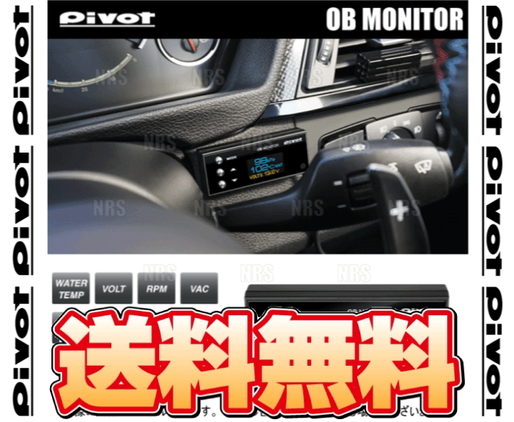 OB MONITOR (OBM-2) | マルチ表示モニター | PIVOT