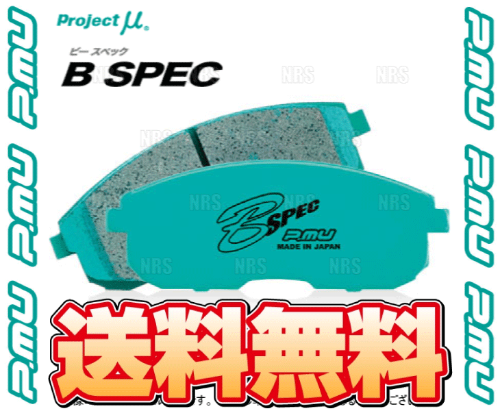 Project μ プロジェクトミュー B SPEC 前後セット フェアレディZ Z/HZ/HGZ 〜  F/R BSPEC   エービーエムストア