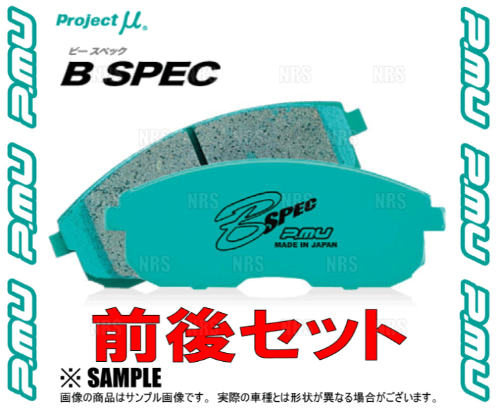 ノートニスモs プロジェクトμ リアブレーキパッド B-spec R890 ノートニスモs プロジェクトμ リアブレーキパッド B-spec R890
