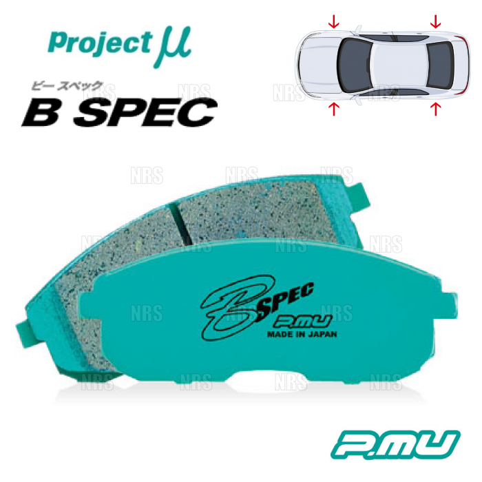 Project μ プロジェクトミュー B SPEC 前後セット フェアレディZ Z/HZ/HGZ 〜  F/R BSPEC   エービーエムストア