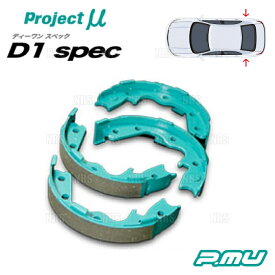 Project μ プロジェクトミュー D1 spec D1スペック リアインナーシュー スカイライン R33/ER33/ECR33/ENR33 (IS200A-D1
