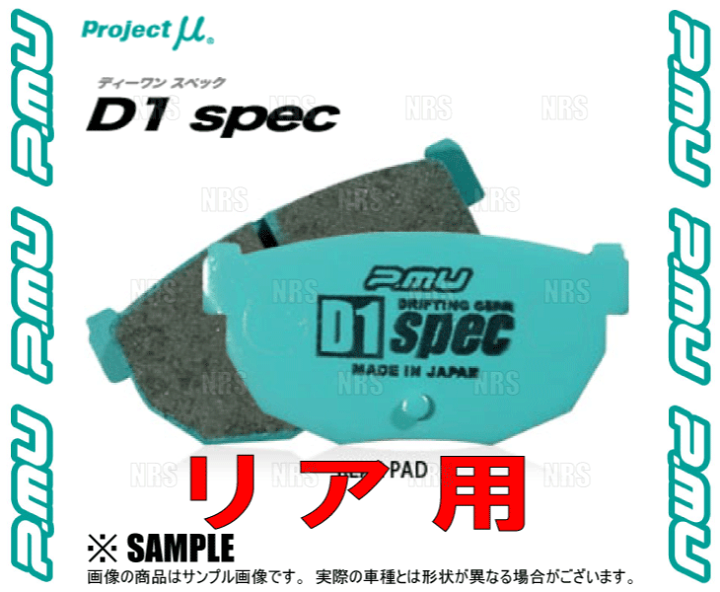 楽天市場】Project μ プロジェクトミュー D1 spec (リア) インプレッサ