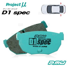 Project μ プロジェクトミュー D1 spec (リア) レヴォーグ VM4 14/6～15/4 (R914-D1