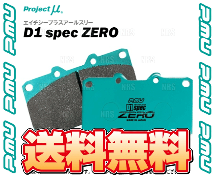 Project μ プロジェクトミュー D1 spec Project Mu Co., Ltd. - BRAKE SHOE - D1spec INNER SHOE