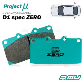 Project μ プロジェクトミュー D1 spec ZERO (リア) レヴォーグ VM4 14/6～15/4 (R914-D1ZERO