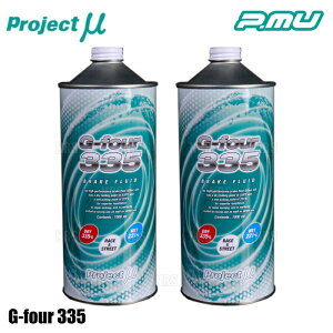 Project �� �v���W�F�N�g�~���[ G-four 335 �u���[�L�t���[�h 2�{�Z�b�g 1000cc x2 (2L) �O���R�[���n 100%���w������ (GF001-2S
