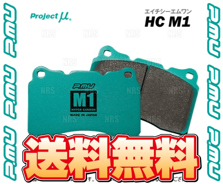 楽天市場】Project μ プロジェクトミュー HC M1 (リア) スカイライン