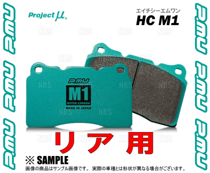 楽天市場】Project μ プロジェクトミュー HC M1 (リア) RX-8