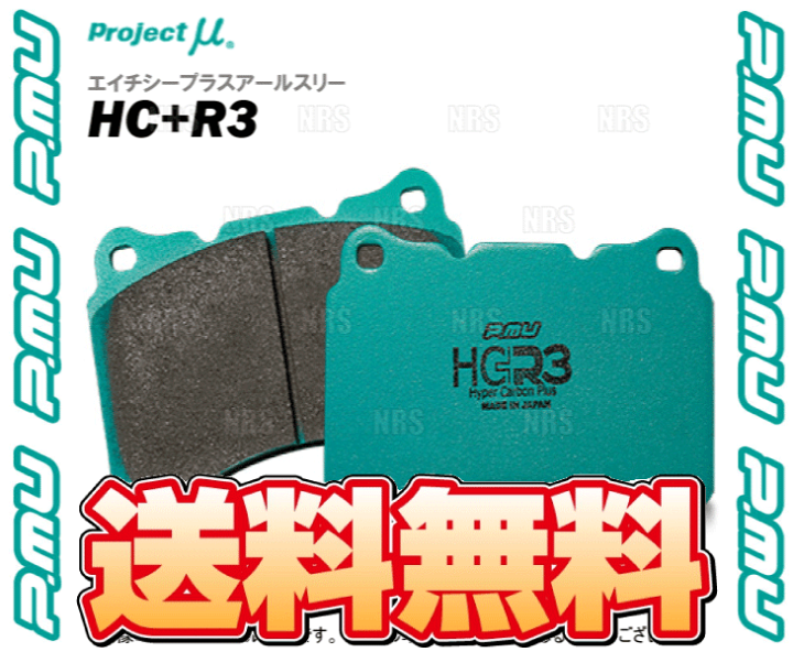 楽天市場】Project μ プロジェクトミュー HC+ R3 (リア) キザシ RE91S