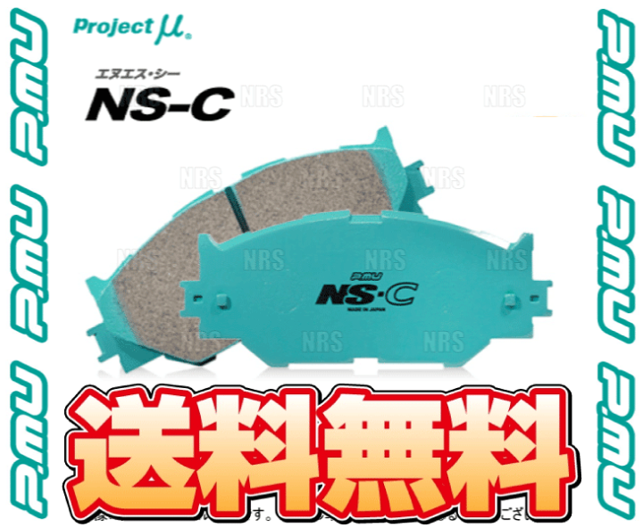 楽天市場】Project μ プロジェクトミュー NS-C エヌエスシー (リア 