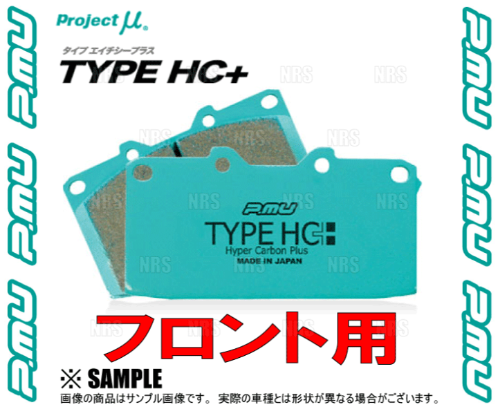 楽天市場】Project μ プロジェクトミュー TYPE HC+ (フロント 