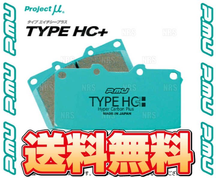 楽天市場】Project μ プロジェクトミュー TYPE HC+ (リア) MR-S ZZW30