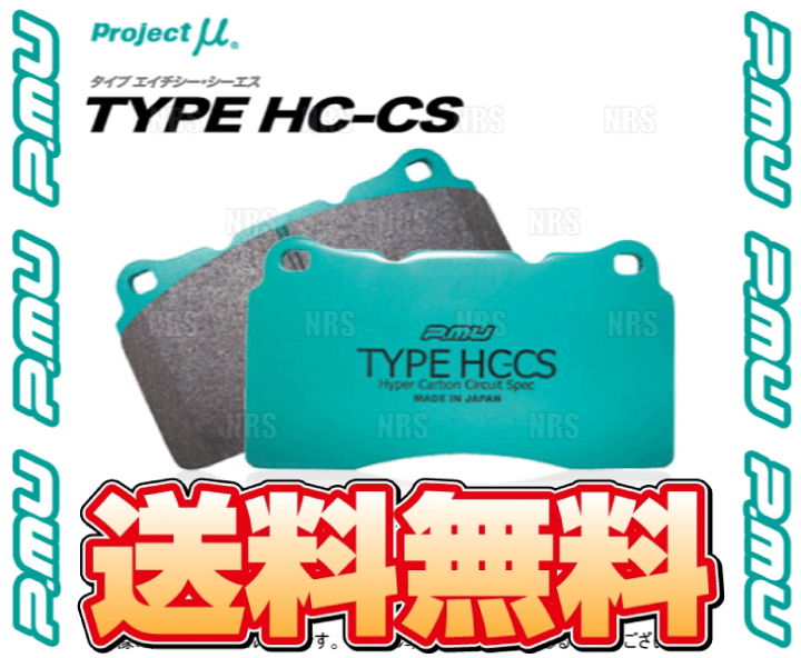 Project μ プロジェクトミュー TYPE HC-CS (フロント) RC300h AVC10 14/10〜 (F114-HCCS |  エービーエムストア