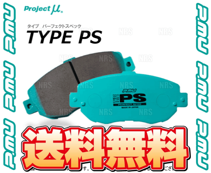 Project μ プロジェクトミュー TYPE-PS (フロント) カムリ ハイブリッド AXVH70/AXVH75 17/7～ (F003-PS  | エービーエムストア